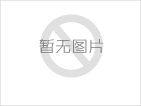 中地裝（無錫）鉆探工具有限公司自動生產(chǎn)線采購項目 中標公告